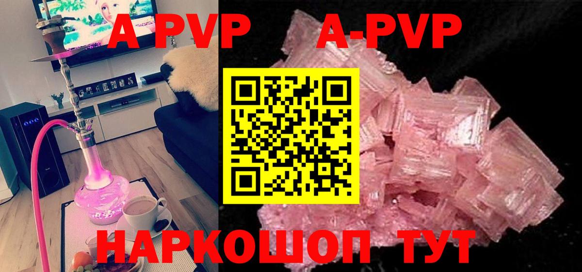 A PVP крисы CK Саратов