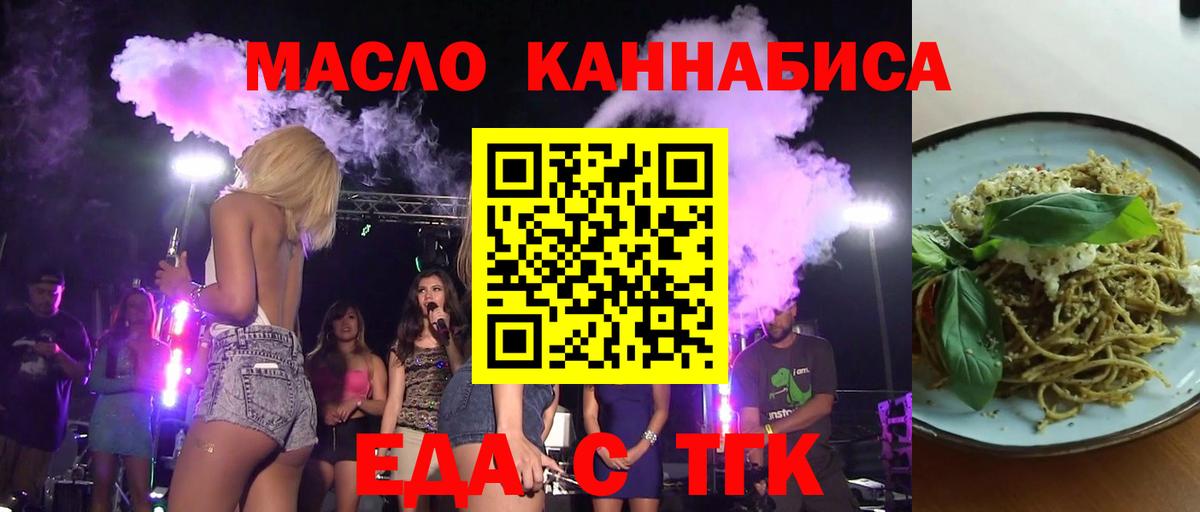 Саратов  Cannafood марихуана  Вход с VPN 