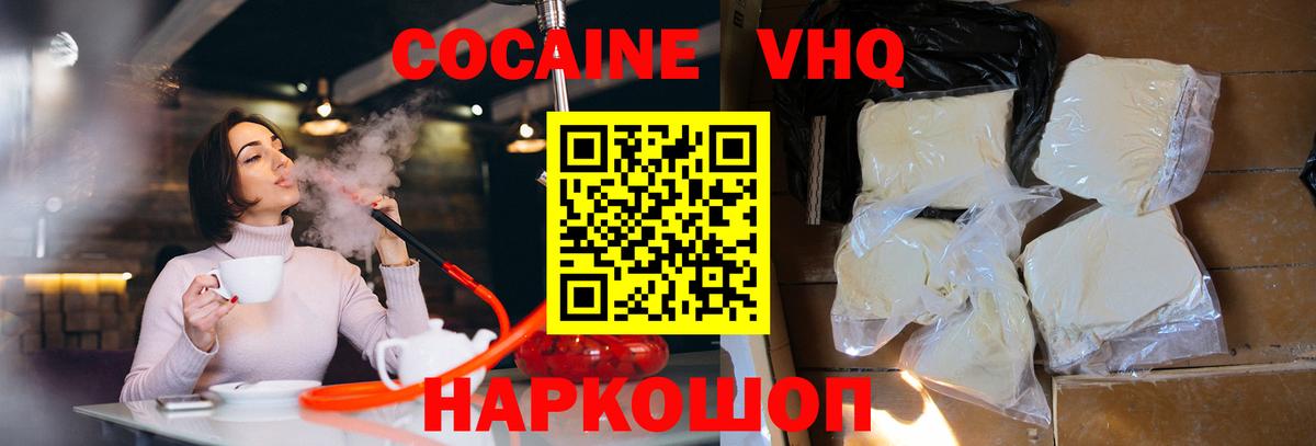 COCAIN Fish Scale Саратов