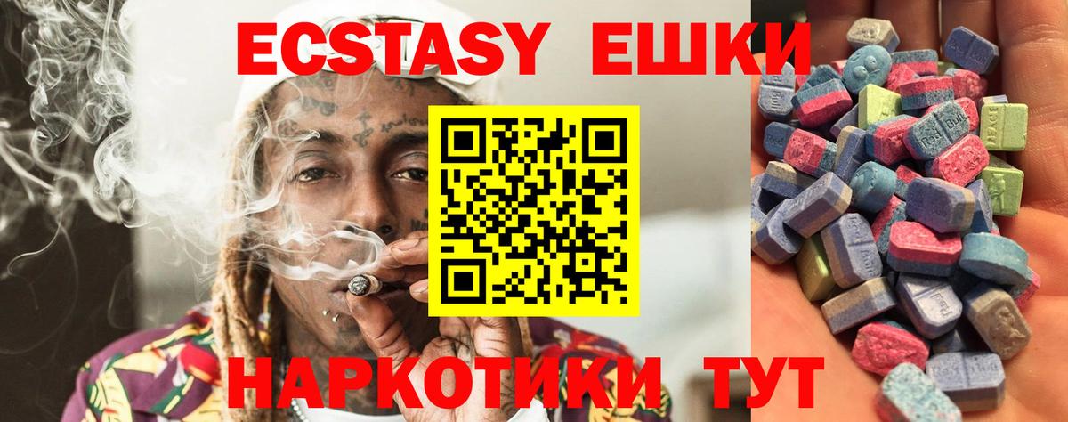 ЭКСТАЗИ круглые Саратов