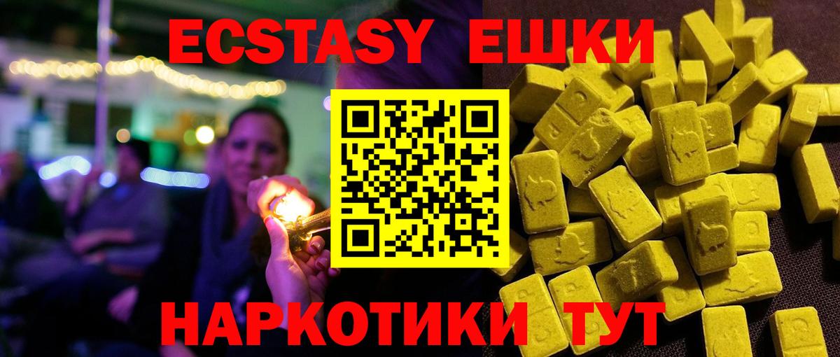 Экстази 280 MDMA  ЭКСТАЗИ  Саратов  Ecstasy круглые  Вход с VPN 