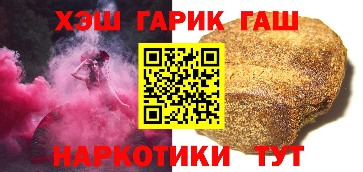 Саратов  цены   Вход с VPN  ГАШ гашик  Гашиш 40% ТГК 