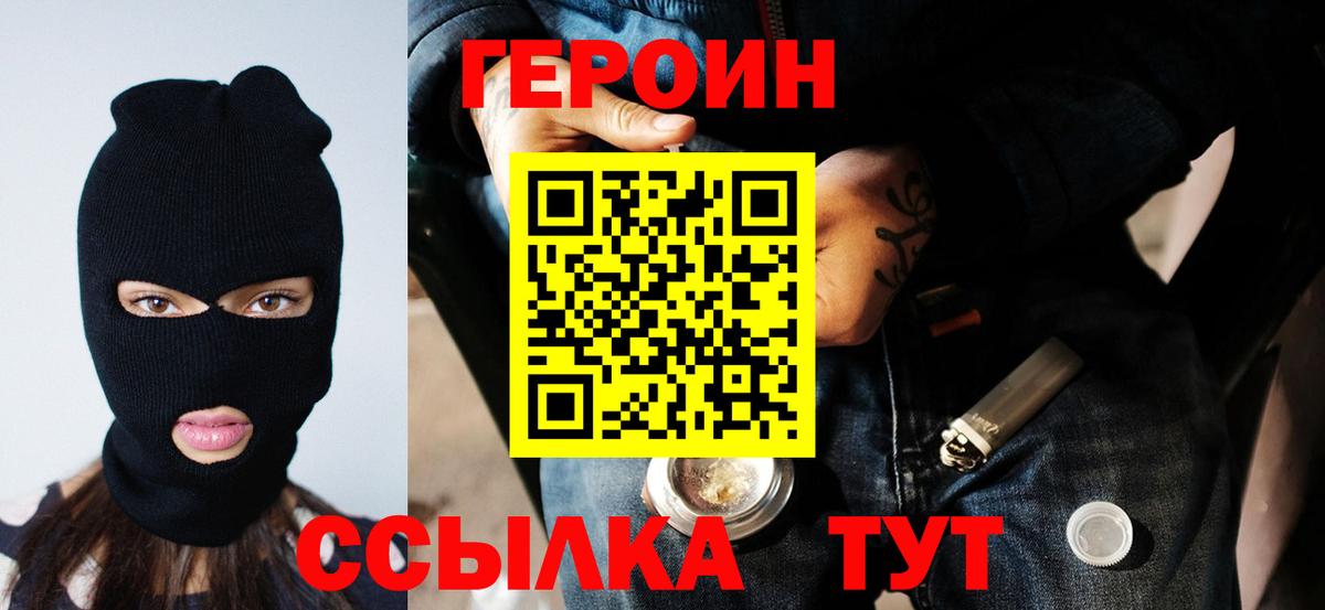 ГЕРОИН белый  ГЕРОИН  Саратов  Вход с VPN 