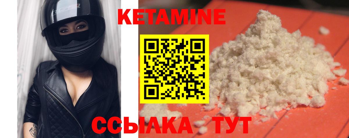 КЕТАМИН ketamine  Кетамин ketamine  Саратов  Вход с VPN 