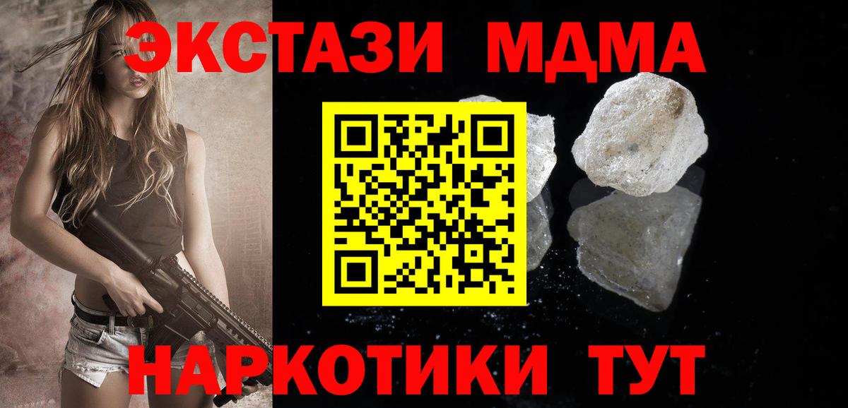 Саратов  MDMA молли  МДМА  МДМА кристаллы  Вход с VPN 