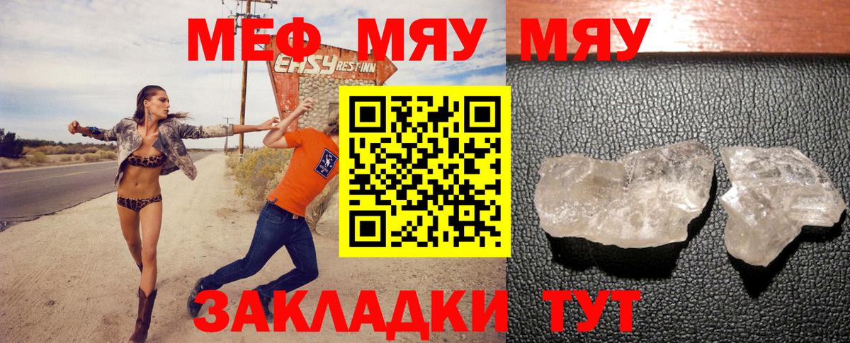 МЕФ 4 MMC  Вход с VPN  Саратов  Мефедрон  МЕФ mephedrone 