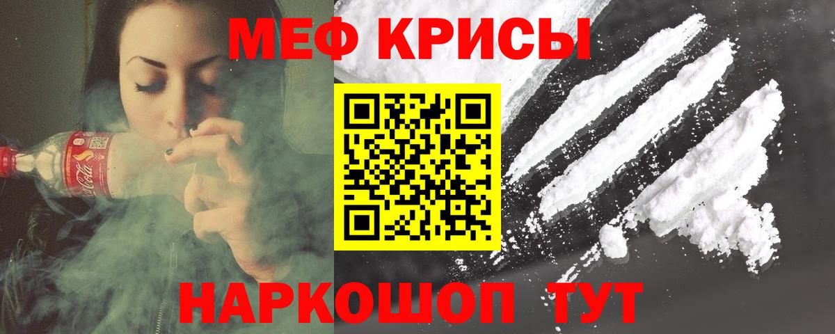 Мефедрон  Саратов