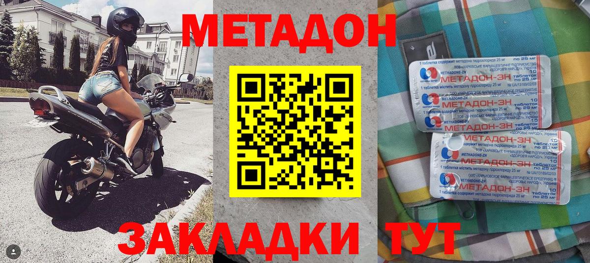 Саратов  Метадон мёд  это как зайти  Вход с VPN 