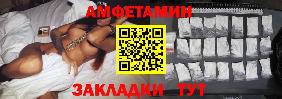 Метамфетамин  Метамфетамин кристалл  Вход с VPN  Саратов 