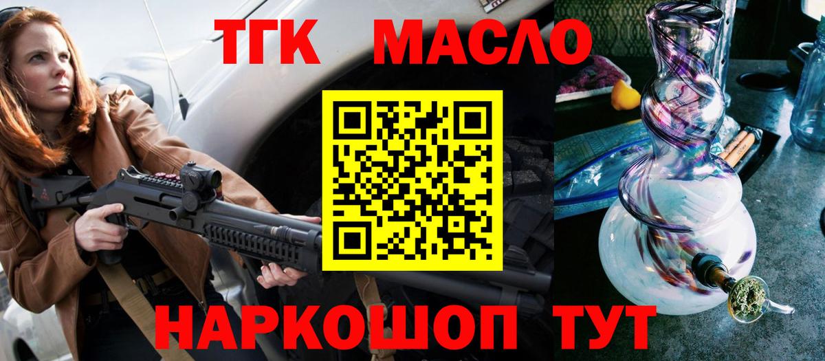 Дистиллят ТГК гашишное масло Саратов