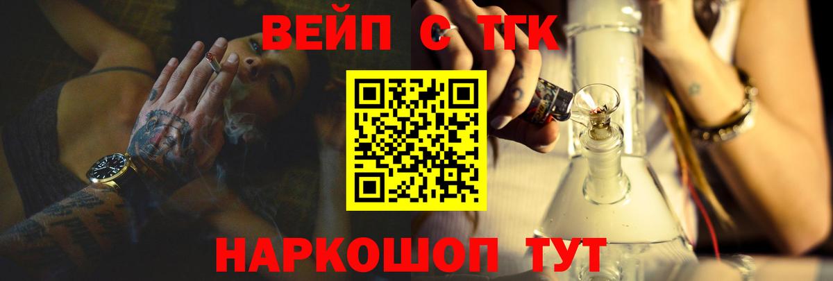 Саратов  ТГК вейп с тгк  OMG ONION  ТГК вейп  Вход с VPN 