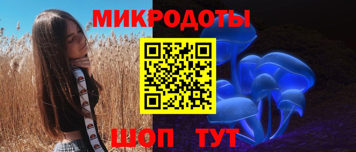 Саратов  Псилоцибиновые грибы ЛСД  Вход с VPN 