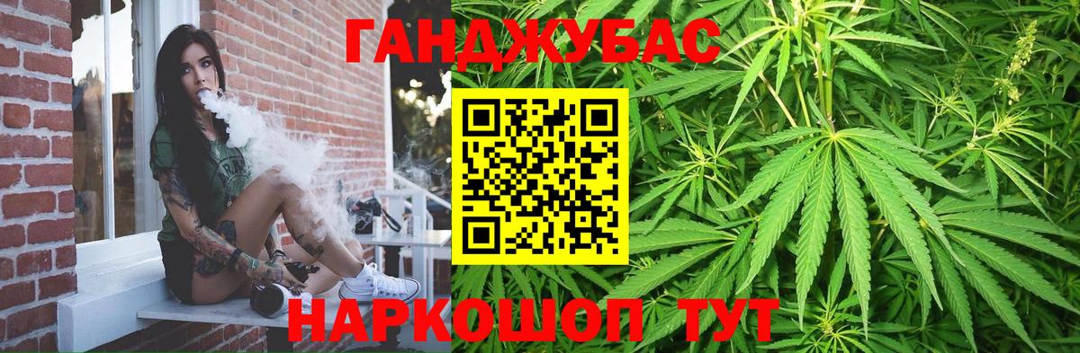 Канабис VHQ  Вход с VPN  Конопля SATIVA & INDICA  МАРИХУАНА Ganja  Саратов 